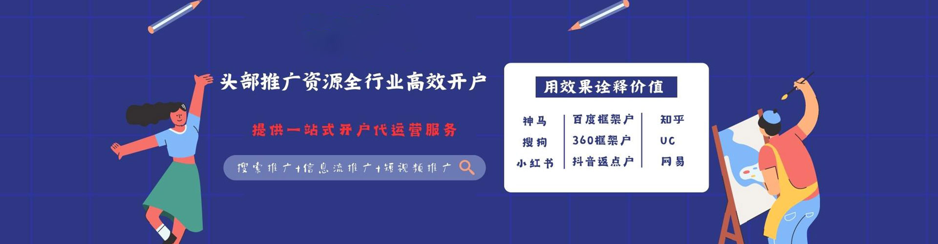 寒亭百度推广平台